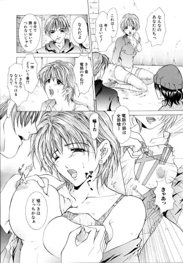 [Tachibana Atsushi] Haitoku no Shoujo | Immoral Girls Fhentai - Page 118