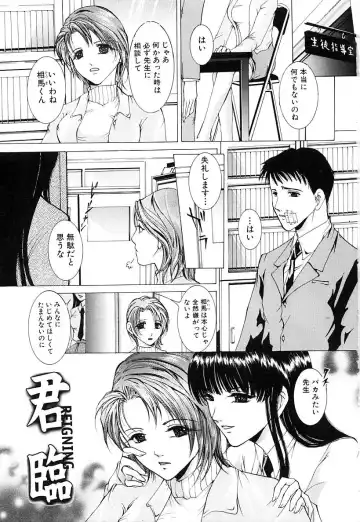 [Tachibana Atsushi] Haitoku no Shoujo | Immoral Girls Fhentai - Page 3