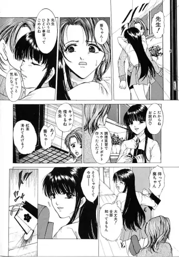 [Tachibana Atsushi] Haitoku no Shoujo | Immoral Girls Fhentai - Page 6