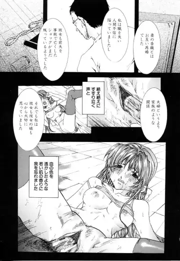 [Tachibana Atsushi] Haitoku no Shoujo | Immoral Girls Fhentai - Page 67