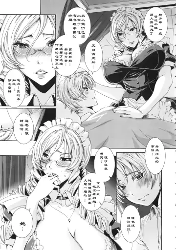 [Fei] Takusan Meshiagare Goshujin-sama Ch. 9-10 Fhentai - Page 18