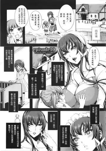 [Fei] Takusan Meshiagare Goshujin-sama Ch. 9-10 Fhentai - Page 20