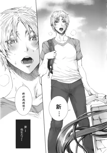 [Fei] Takusan Meshiagare Goshujin-sama Ch. 9-10 Fhentai - Page 24