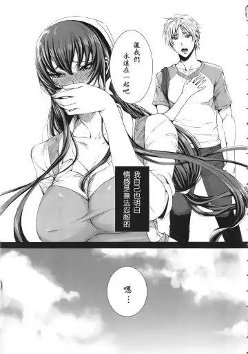 [Fei] Takusan Meshiagare Goshujin-sama Ch. 9-10 Fhentai - Page 26