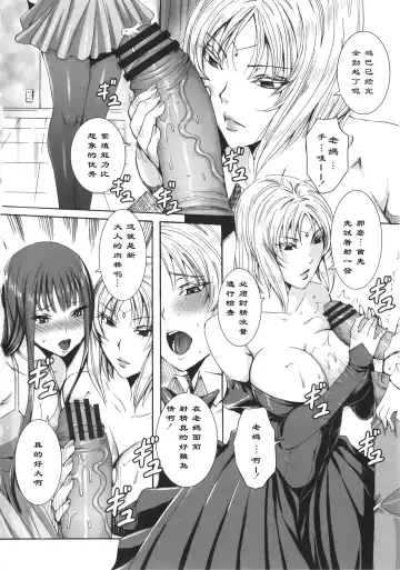 [Fei] Takusan Meshiagare Goshujin-sama Ch. 9-10 Fhentai - Page 5