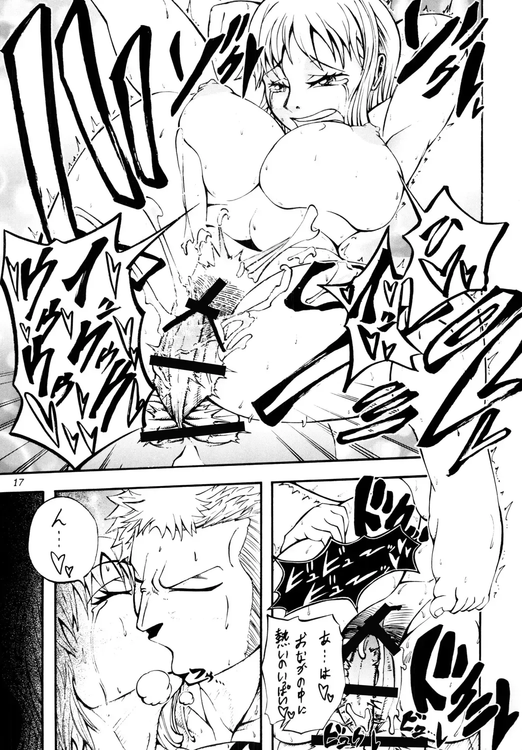 [Towa] N Fhentai - Page 16