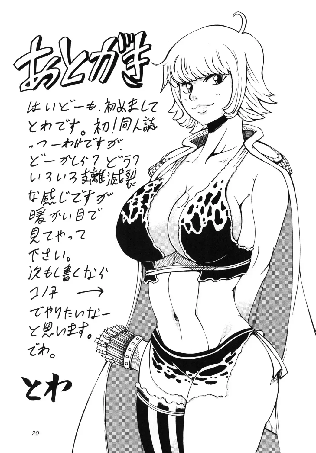 [Towa] N Fhentai - Page 19