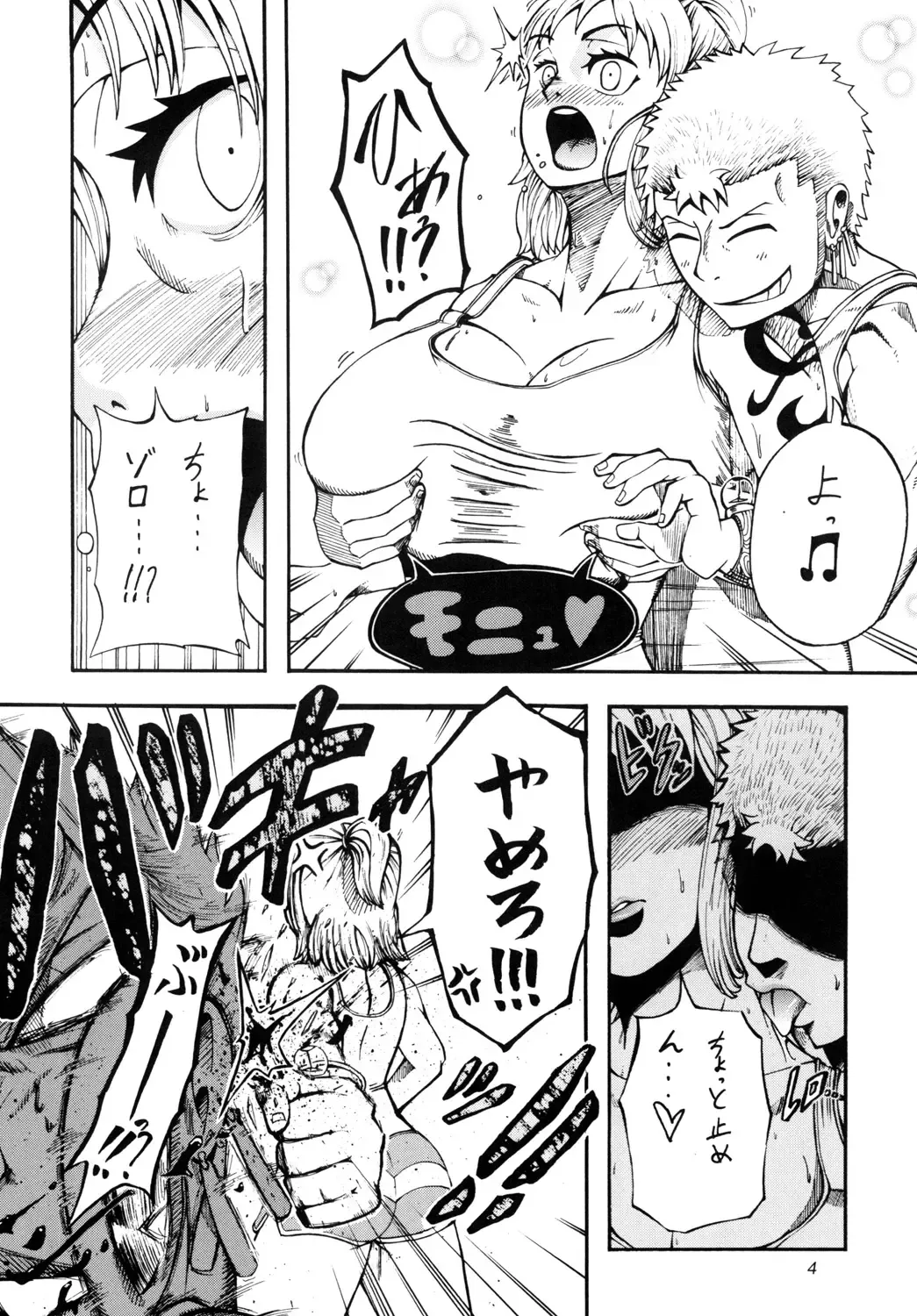 [Towa] N Fhentai - Page 3