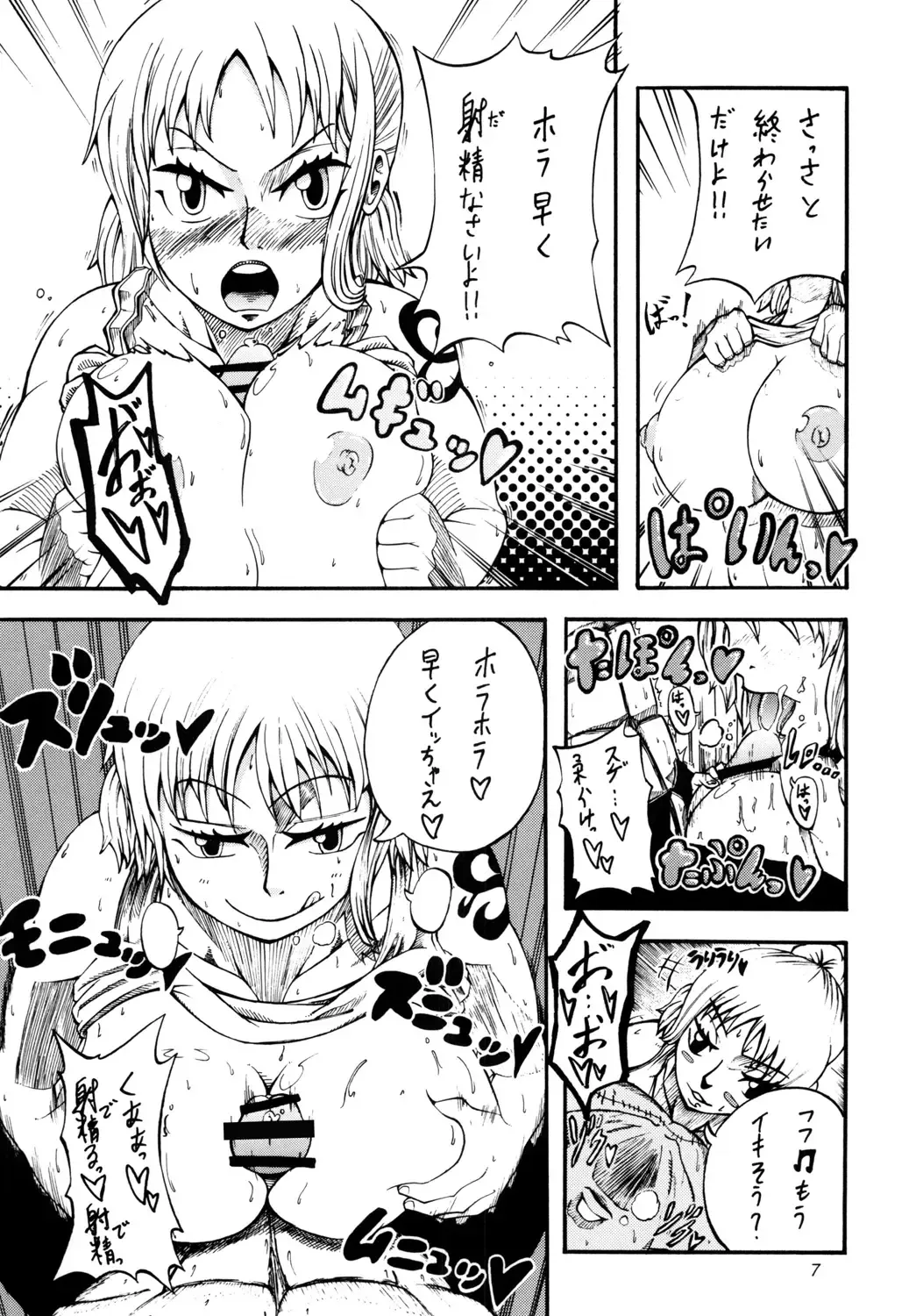 [Towa] N Fhentai - Page 6