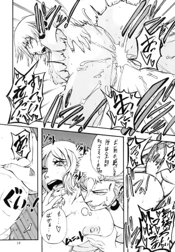 [Towa] N Fhentai - Page 13