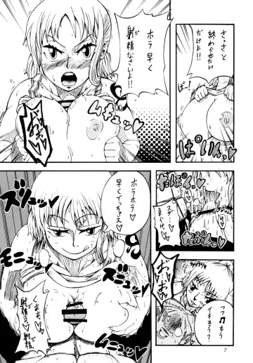[Towa] N Fhentai - Page 6