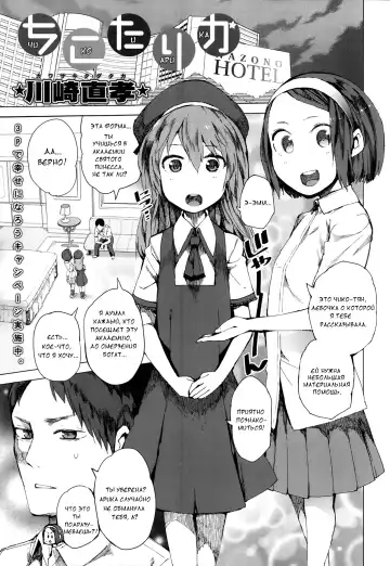 Read [Kawasaki Tadataka] Chiko t' Arika | Чико и Арика - Fhentai