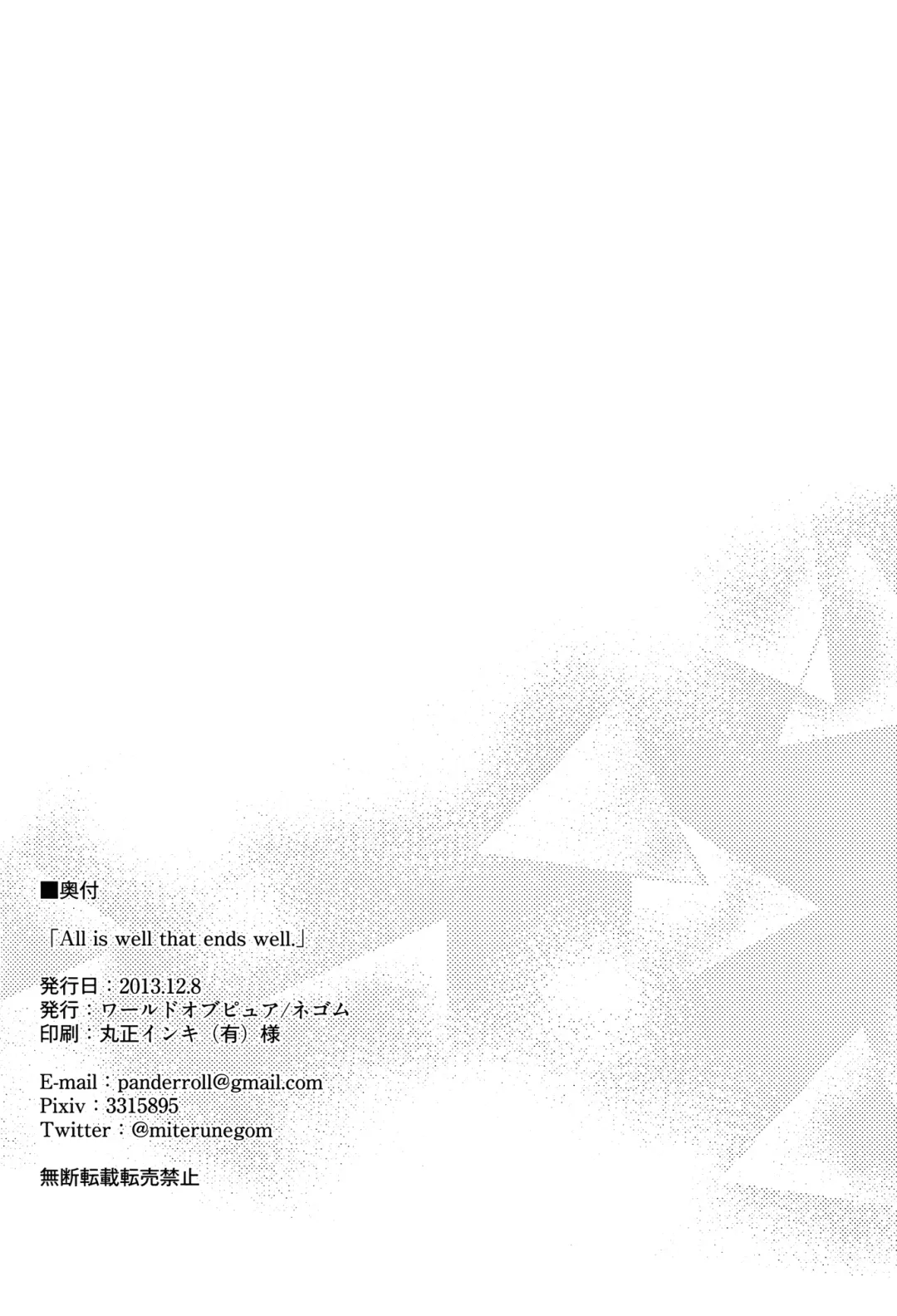 [Negom] All is well that ends well. Fhentai - Page 33