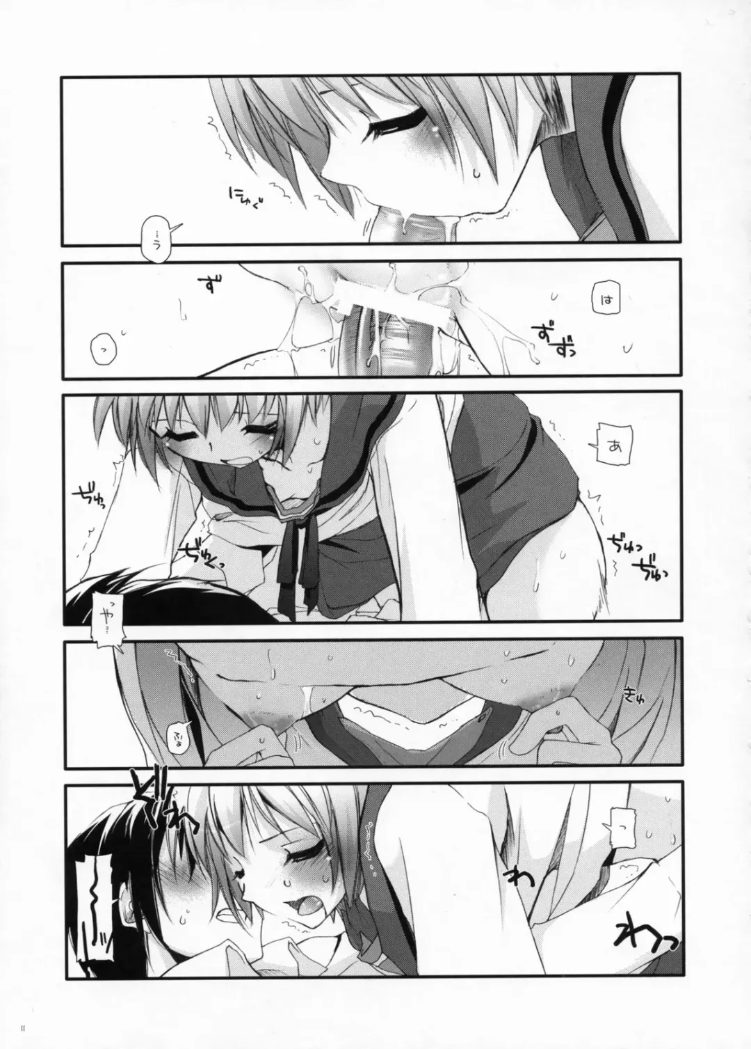 [Nakajima Yuka] D.L.Action 38 Fhentai - Page 10