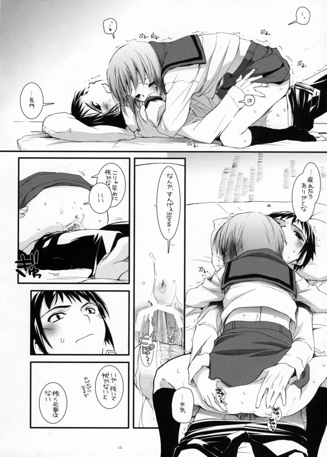 [Nakajima Yuka] D.L.Action 38 Fhentai - Page 11