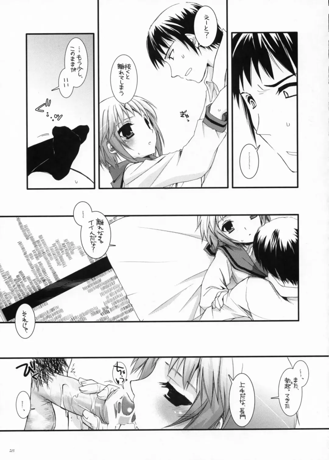 [Nakajima Yuka] D.L.Action 38 Fhentai - Page 24