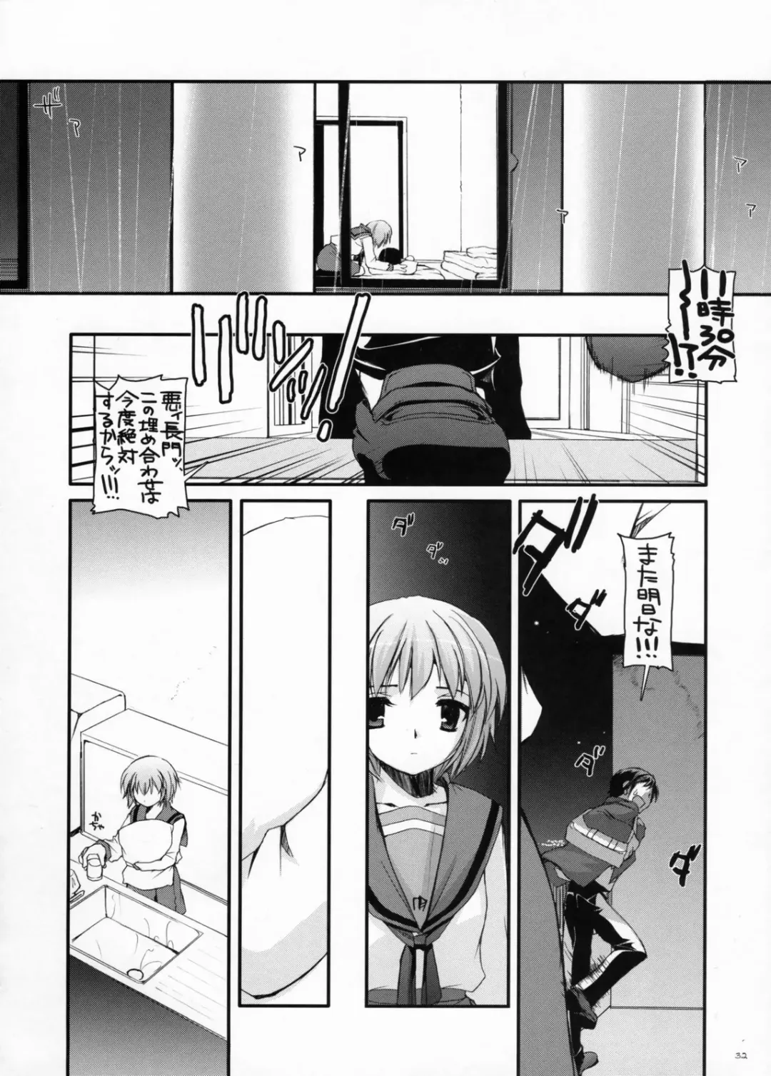 [Nakajima Yuka] D.L.Action 38 Fhentai - Page 31