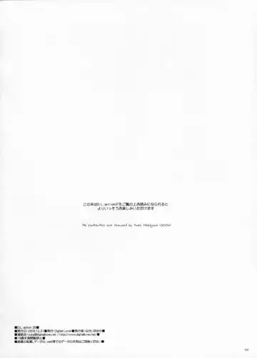 [Nakajima Yuka] D.L.Action 38 Fhentai - Page 3