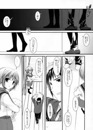 [Nakajima Yuka] D.L.Action 38 Fhentai - Page 4