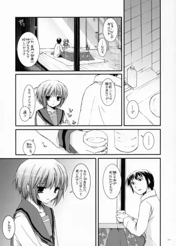 [Nakajima Yuka] D.L.Action 38 Fhentai - Page 6