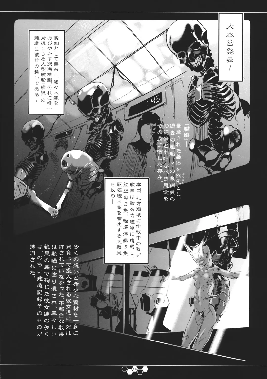 [Z-ton] THE ABYSS Fhentai - Page 13