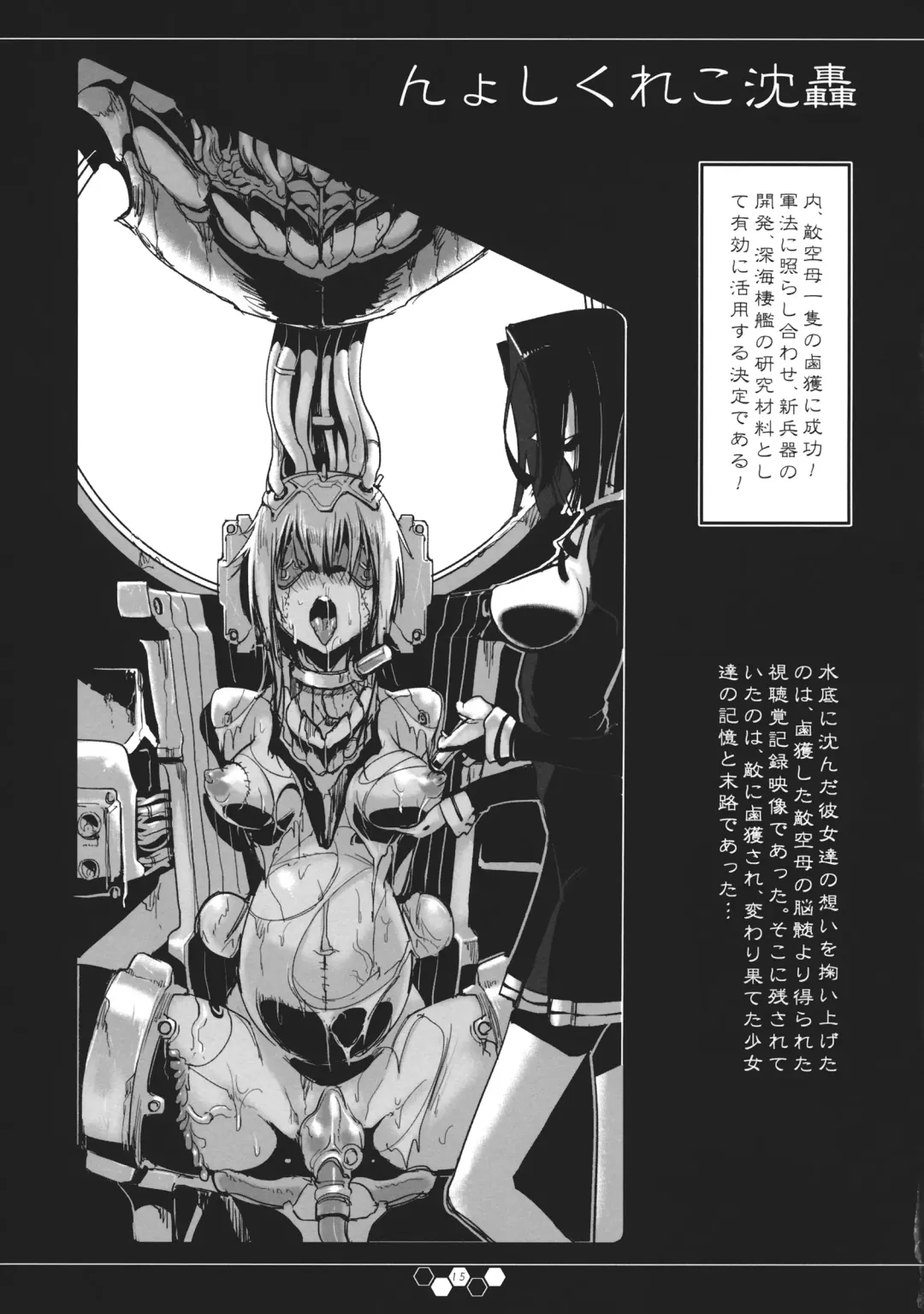 [Z-ton] THE ABYSS Fhentai - Page 14