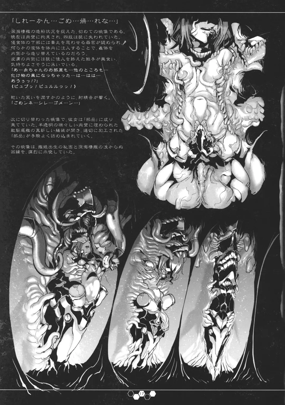 [Z-ton] THE ABYSS Fhentai - Page 16