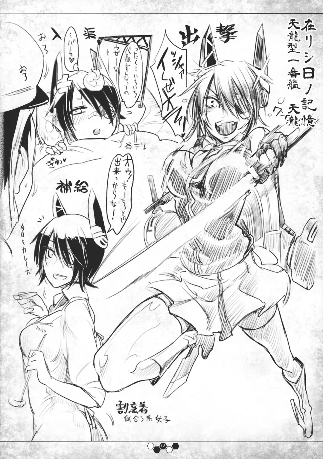 [Z-ton] THE ABYSS Fhentai - Page 17