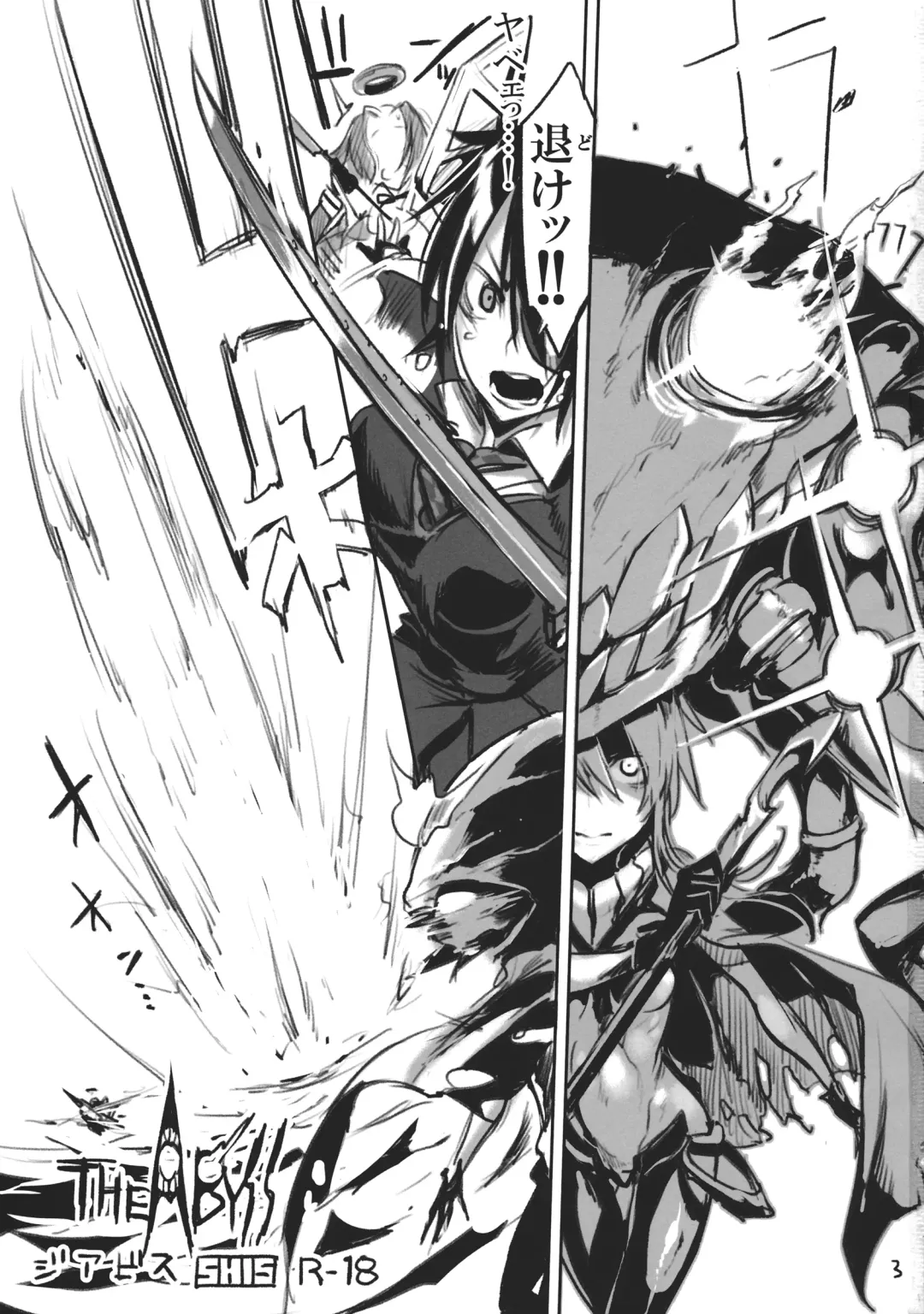 [Z-ton] THE ABYSS Fhentai - Page 2