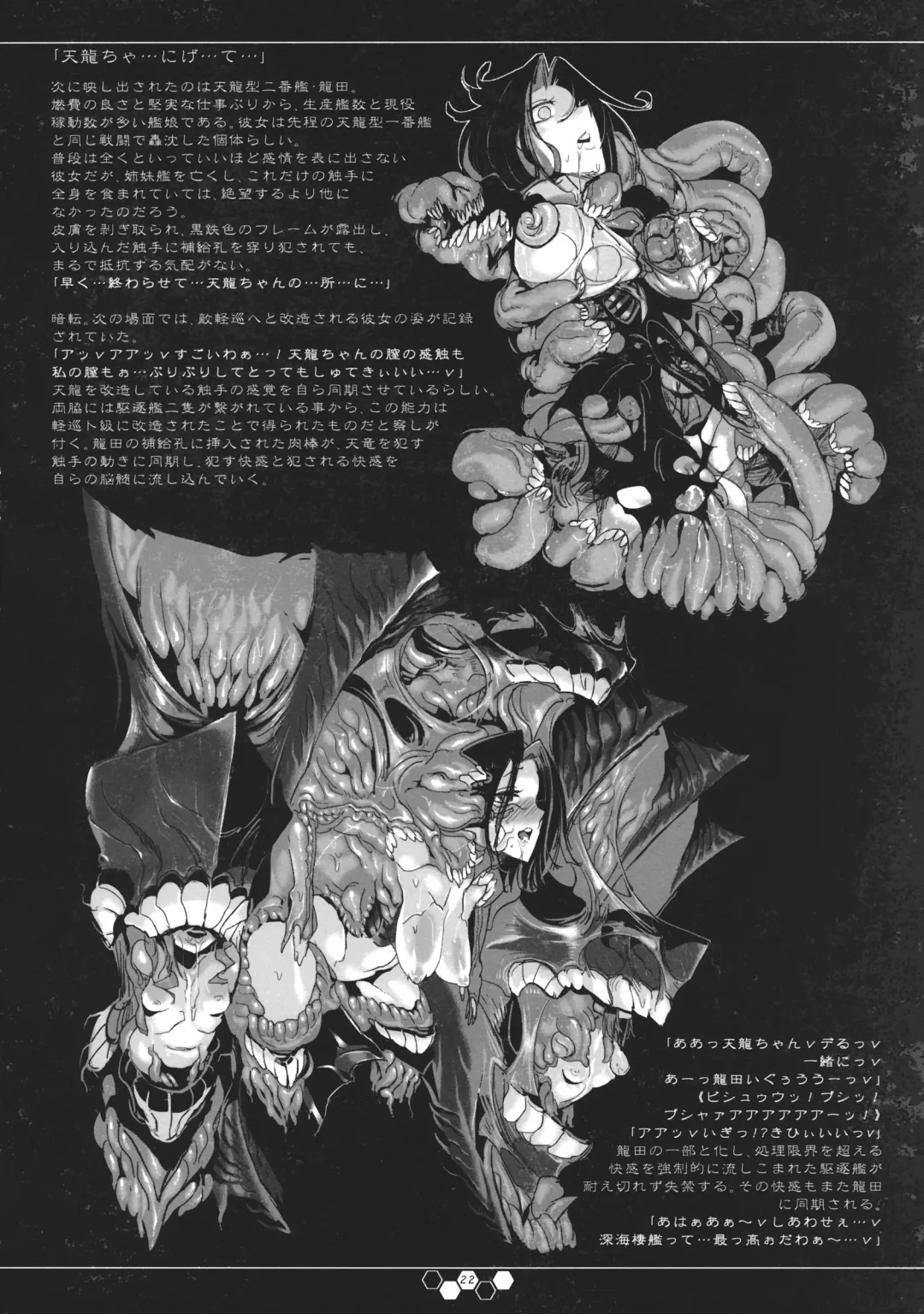 [Z-ton] THE ABYSS Fhentai - Page 21