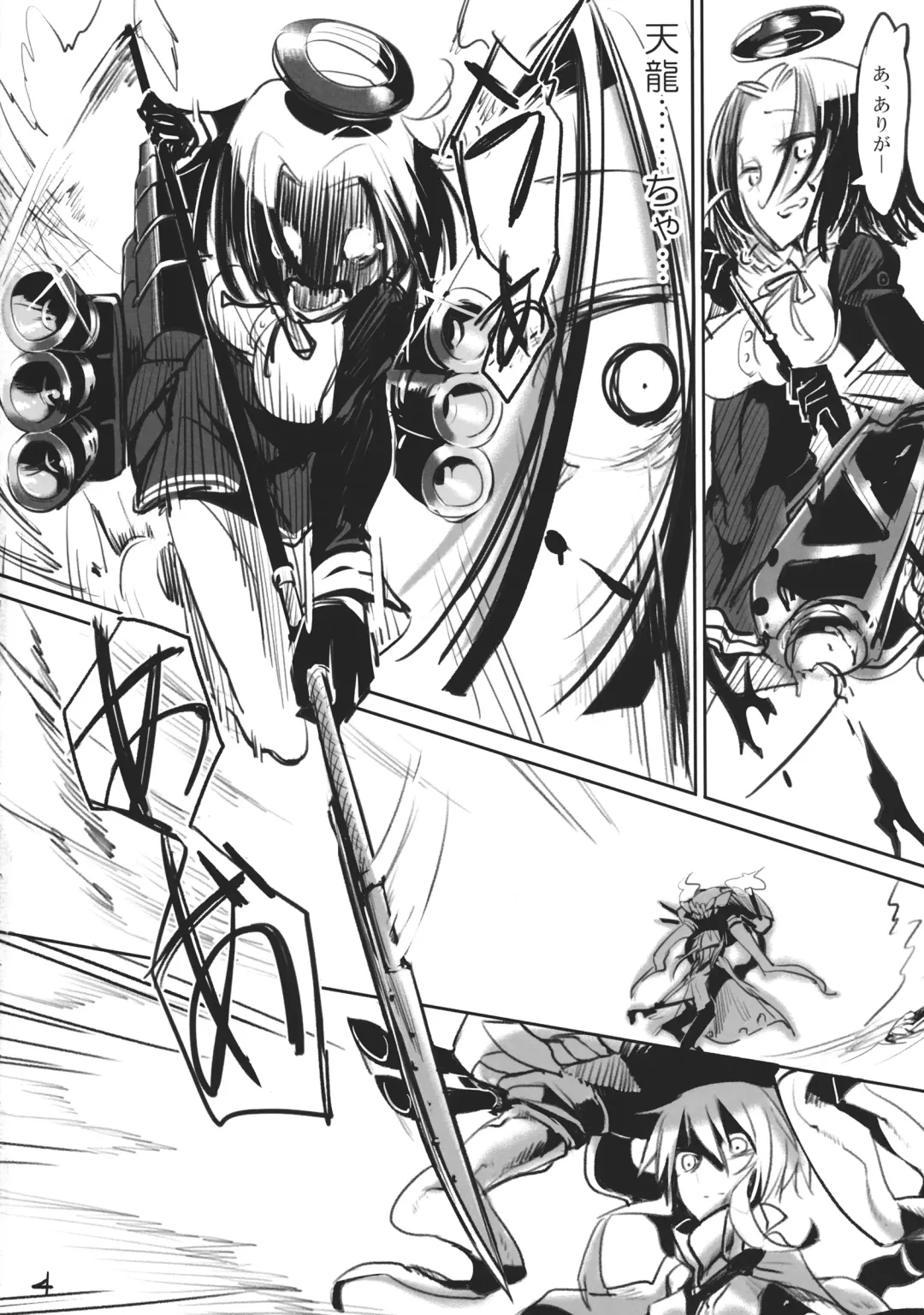 [Z-ton] THE ABYSS Fhentai - Page 3