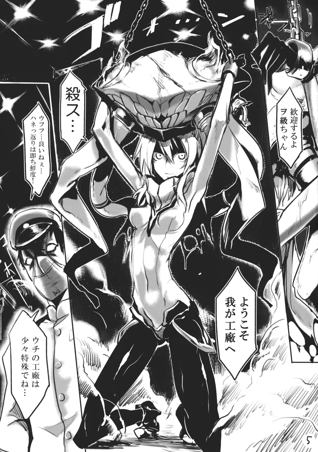 [Z-ton] THE ABYSS Fhentai - Page 4