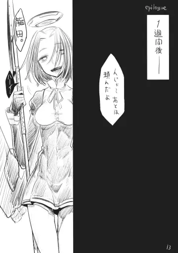 [Z-ton] THE ABYSS Fhentai - Page 12