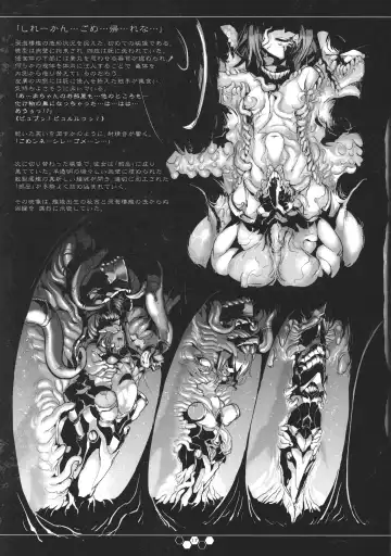 [Z-ton] THE ABYSS Fhentai - Page 16