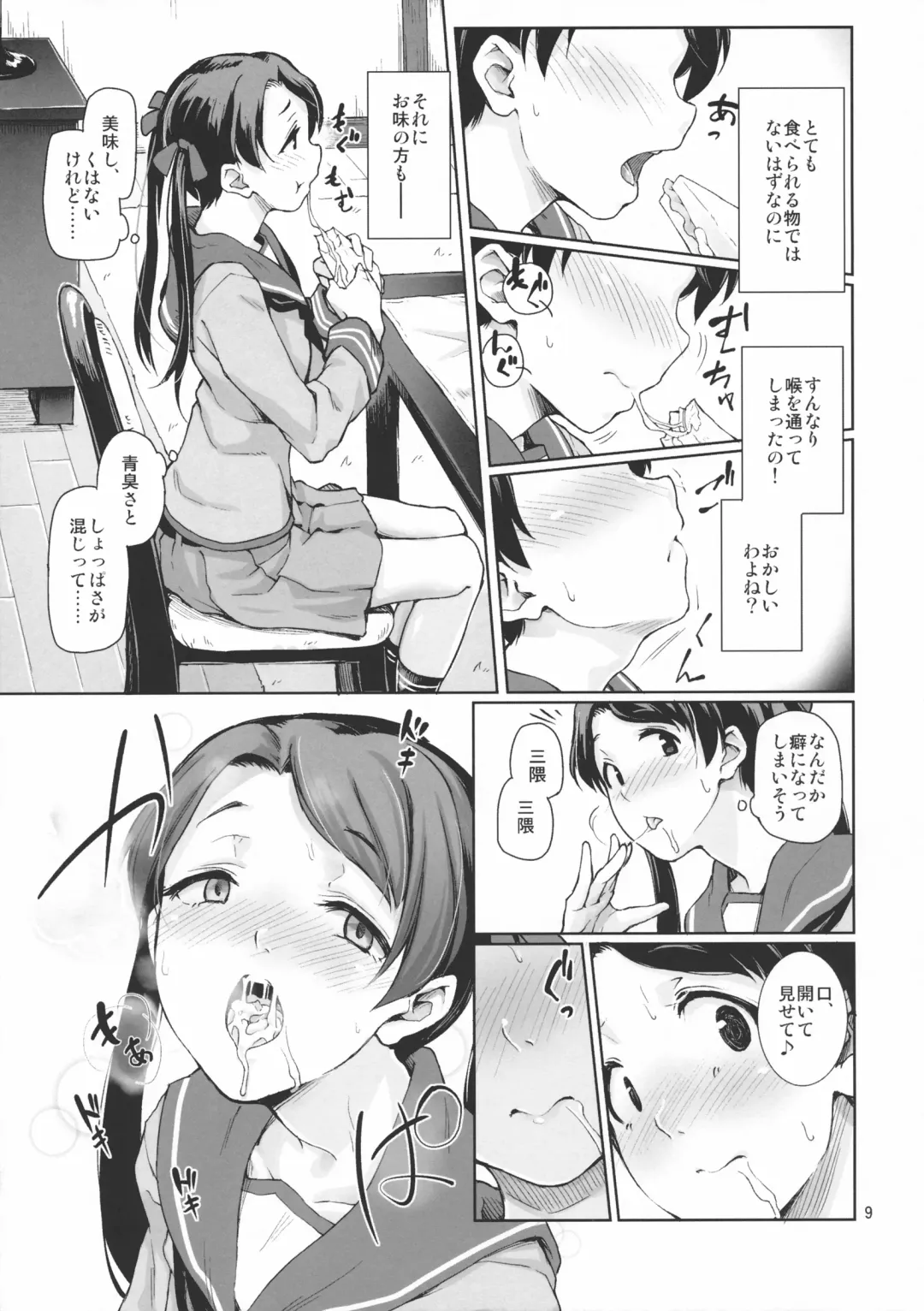 [Aya Shachou] Kantai Shuho Matsuri Fhentai - Page 10