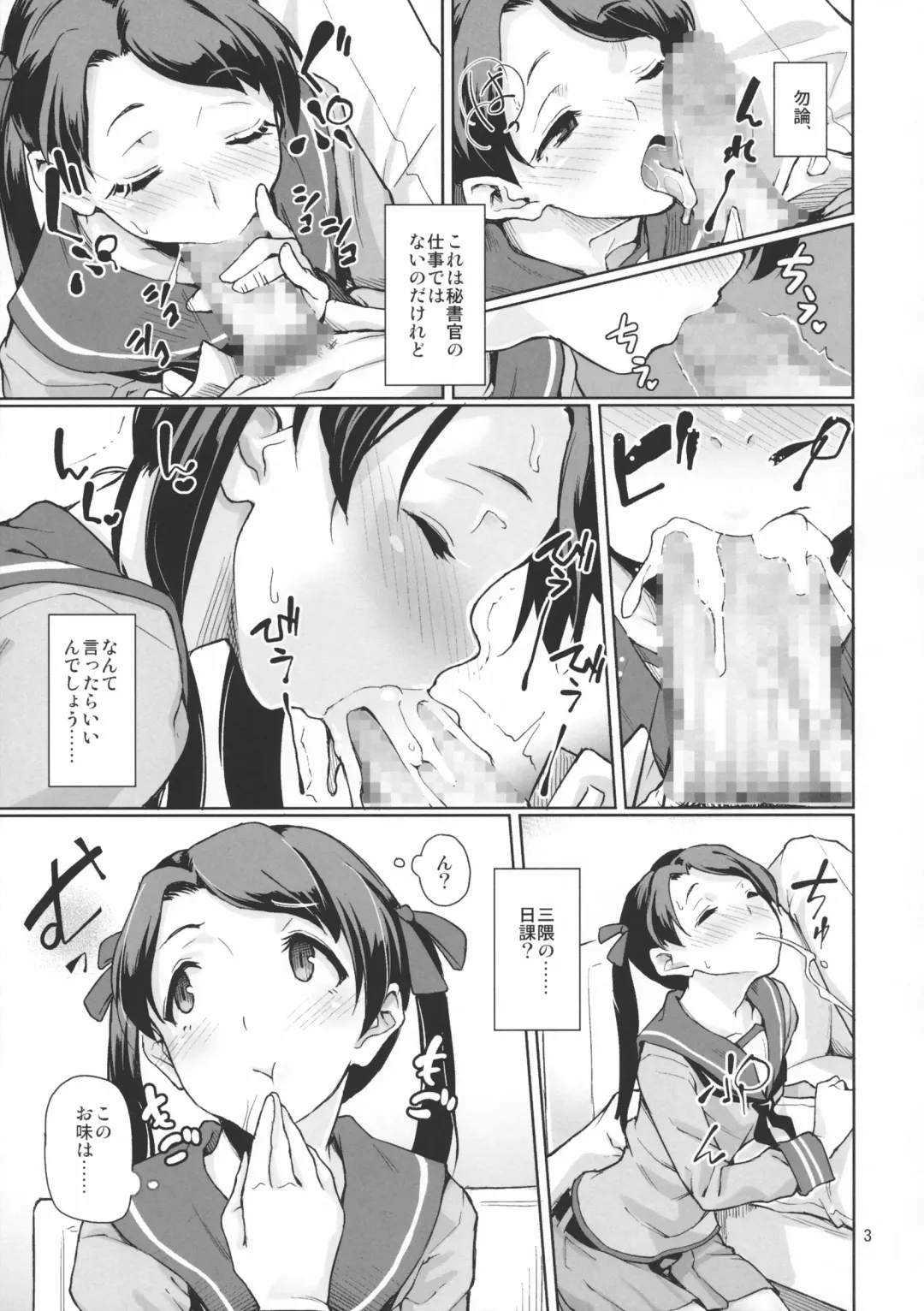 [Aya Shachou] Kantai Shuho Matsuri Fhentai - Page 4