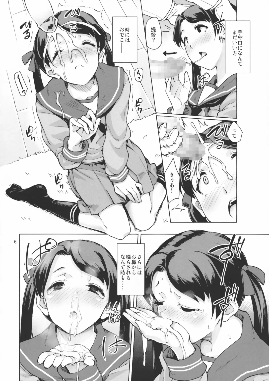 [Aya Shachou] Kantai Shuho Matsuri Fhentai - Page 7
