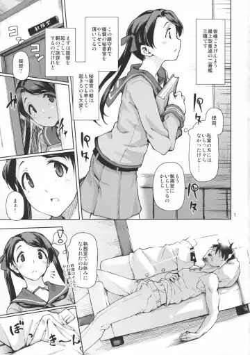 [Aya Shachou] Kantai Shuho Matsuri Fhentai - Page 2