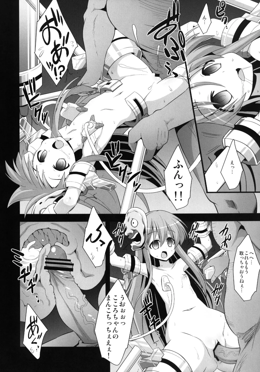 [Kokutou Nikke] Kokoro Ryoujoku Kousoku! Rinkan!! Kikai kan!!! Fhentai - Page 14