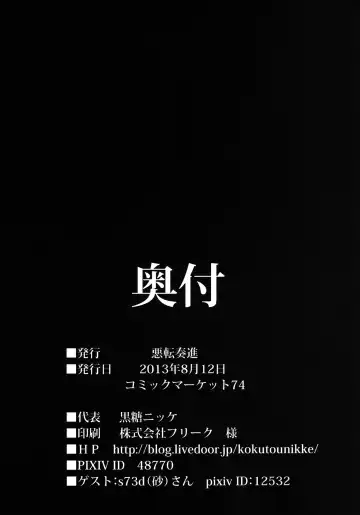 [Kokutou Nikke] Kokoro Ryoujoku Kousoku! Rinkan!! Kikai kan!!! Fhentai - Page 26