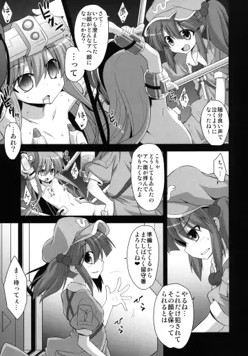 [Kokutou Nikke] Kokoro Ryoujoku Kousoku! Rinkan!! Kikai kan!!! Fhentai - Page 9