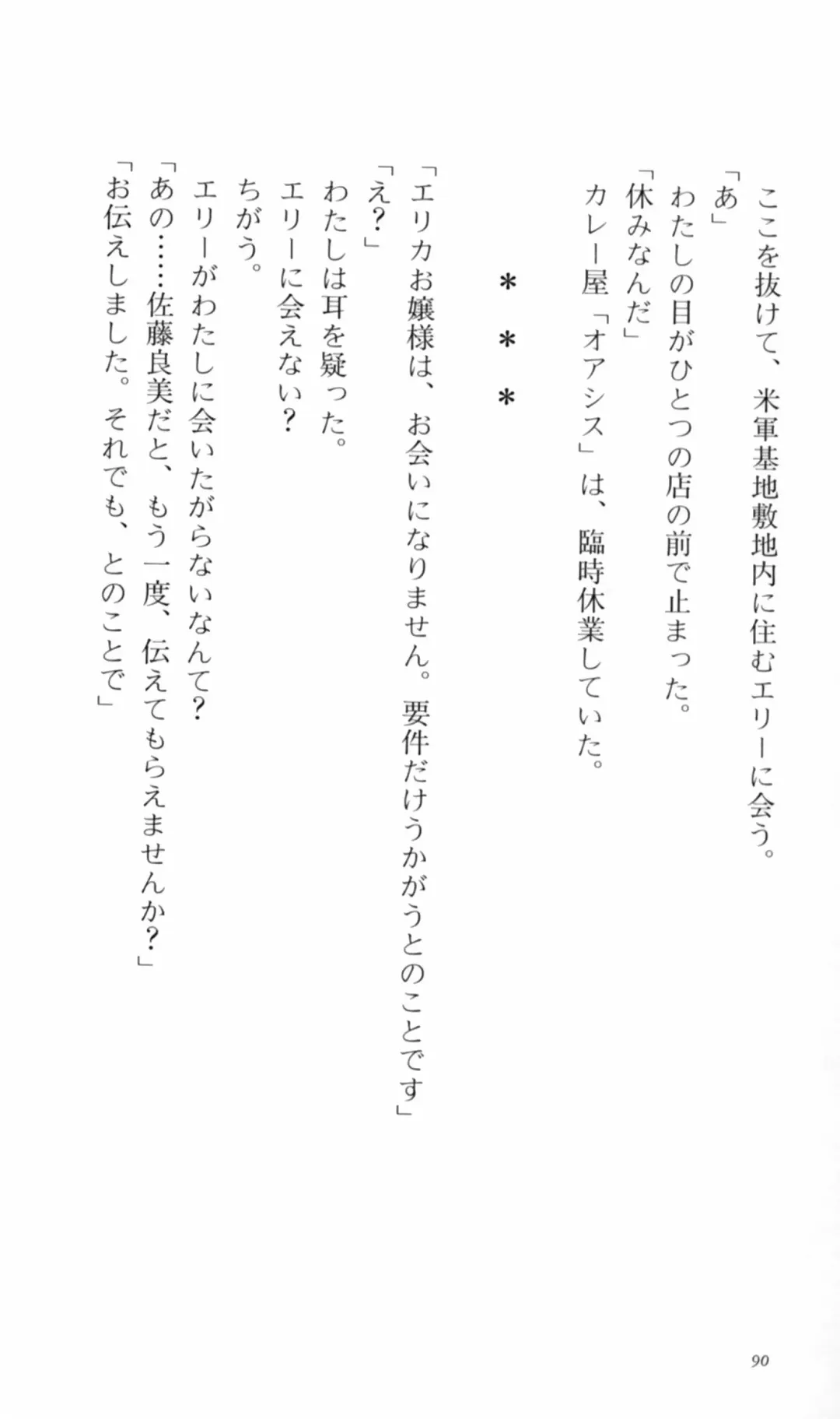 [Denki Shougun] Tsuyokiss Bangaihen 2 - Ohanami ni Ikou Fhentai - Page 100