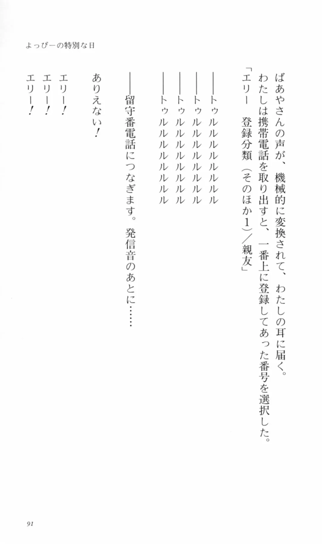 [Denki Shougun] Tsuyokiss Bangaihen 2 - Ohanami ni Ikou Fhentai - Page 101