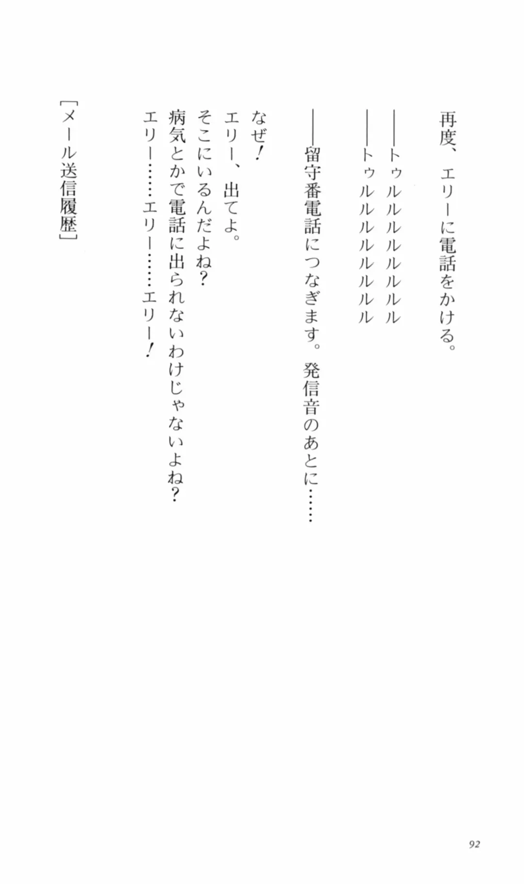 [Denki Shougun] Tsuyokiss Bangaihen 2 - Ohanami ni Ikou Fhentai - Page 102