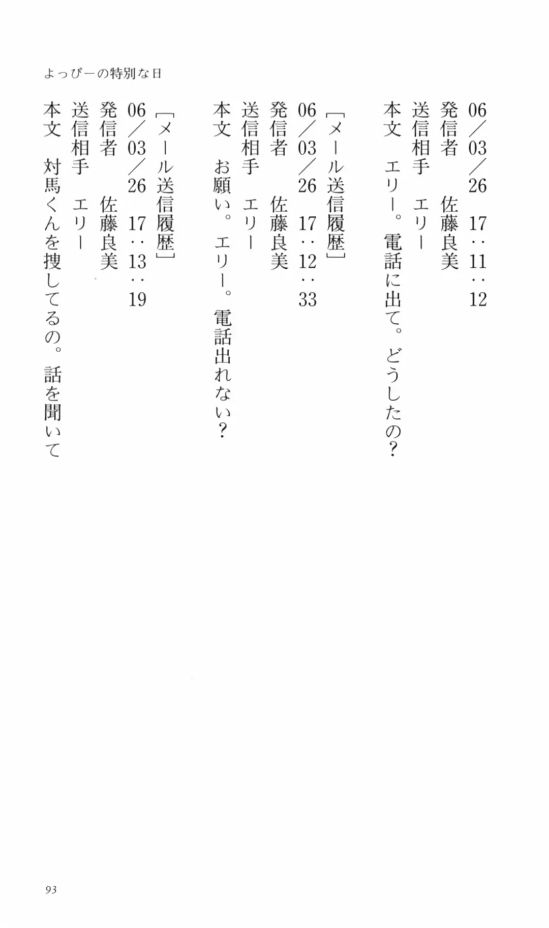 [Denki Shougun] Tsuyokiss Bangaihen 2 - Ohanami ni Ikou Fhentai - Page 103