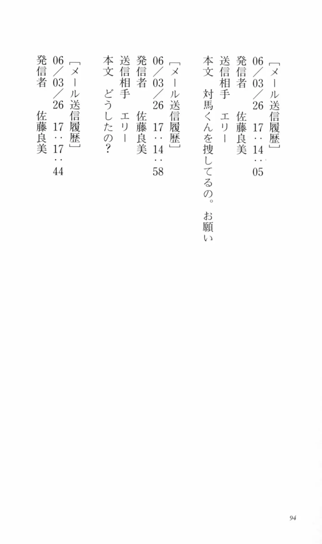 [Denki Shougun] Tsuyokiss Bangaihen 2 - Ohanami ni Ikou Fhentai - Page 104