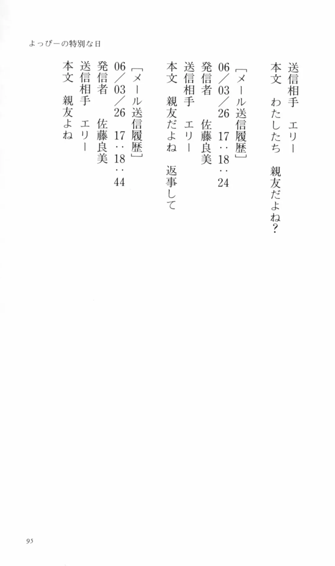 [Denki Shougun] Tsuyokiss Bangaihen 2 - Ohanami ni Ikou Fhentai - Page 105