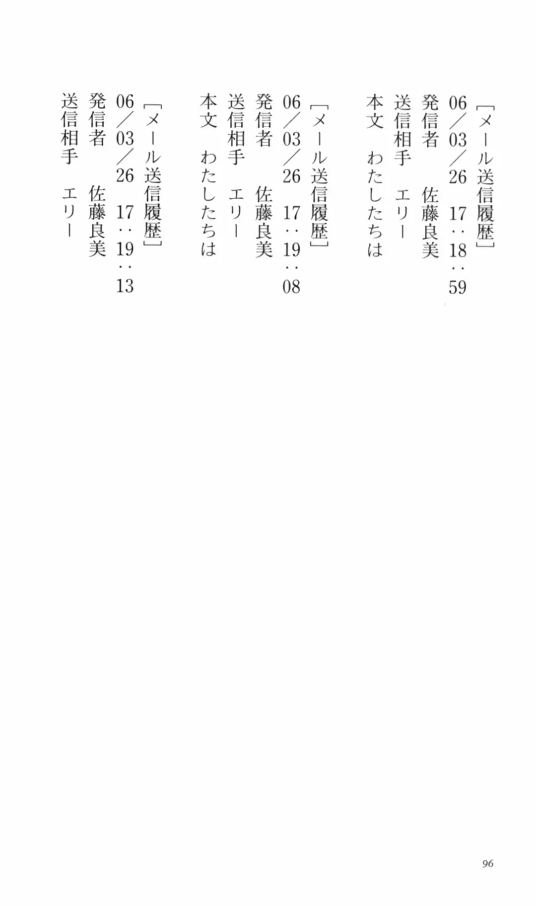 [Denki Shougun] Tsuyokiss Bangaihen 2 - Ohanami ni Ikou Fhentai - Page 106