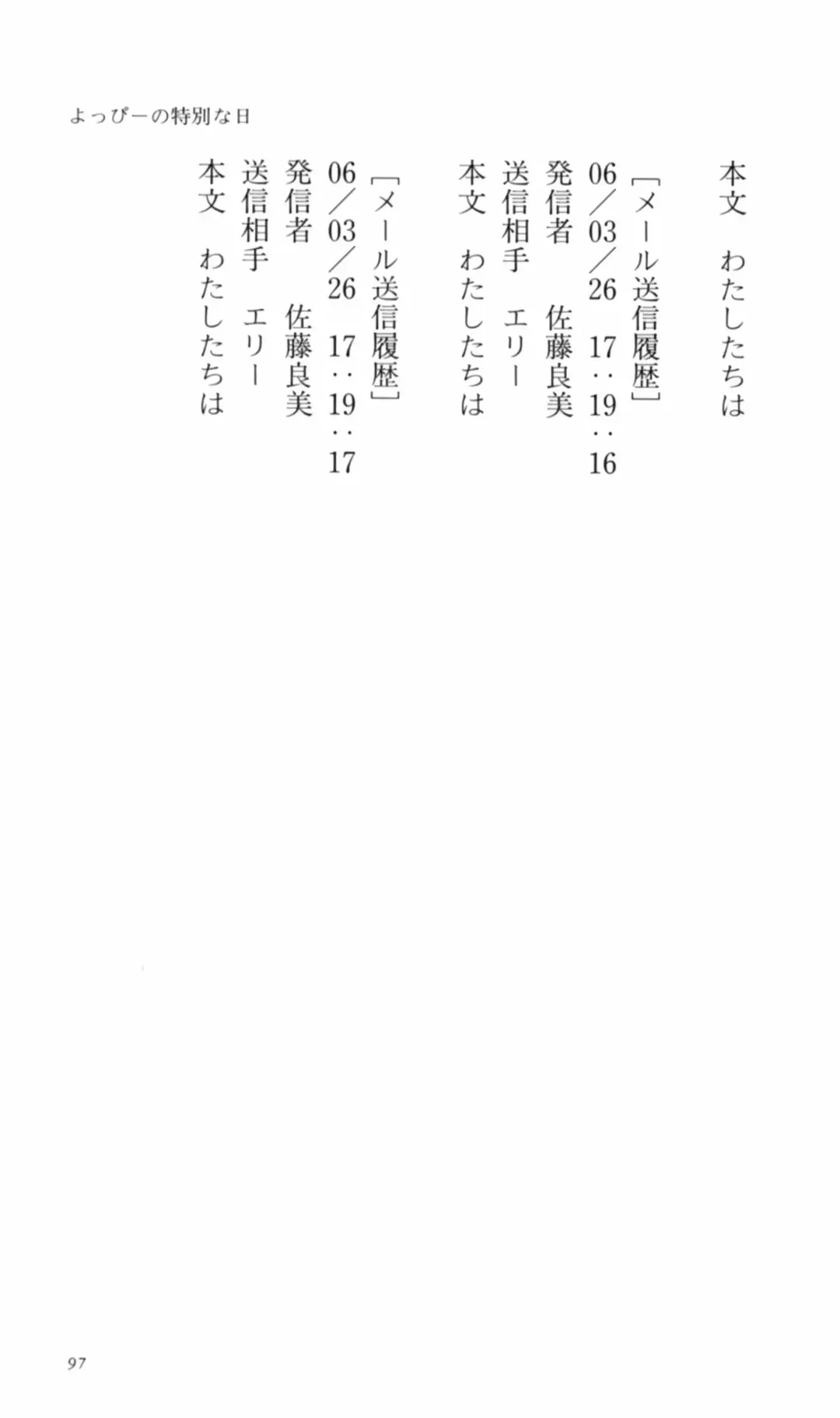 [Denki Shougun] Tsuyokiss Bangaihen 2 - Ohanami ni Ikou Fhentai - Page 107