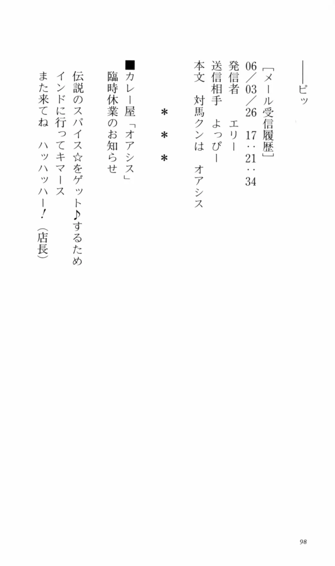 [Denki Shougun] Tsuyokiss Bangaihen 2 - Ohanami ni Ikou Fhentai - Page 108